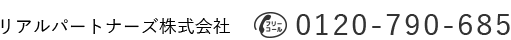 ե꡼롧0120-790-685