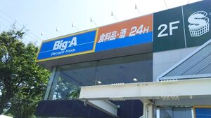 �ӥå����������Ͳ���ĮŹ�ޤ����⣸ʬ��569m