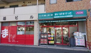 �ޤ��Ф����ä��滳ĮŹ�ޤ�����8ʬ��640m