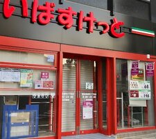 �ޤ��Ф����ä� ����Ĺ��Į2����Ź�ޤ�����7ʬ��583��