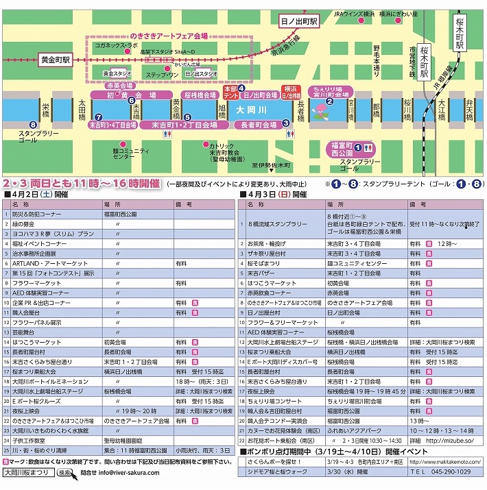 ����24�� �粬����ޤĤ�ۤؤΥ��������ϡ��������Ρ����ν�Į�ء١ز���Į�ء١������ıء٤Τ����Ѥ������Ǥ���